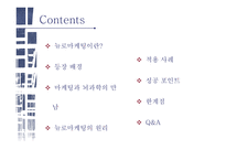 뉴로마케팅 마케팅과 뇌과학 뉴로마케팅의 원리 뇌구조 테스트 마케팅과 뇌과학 블라인드 테스트 뉴로마케팅의 원리 앵커리지-2
