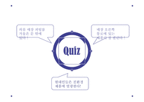 뉴로마케팅 마케팅과 뇌과학 뉴로마케팅의 원리 뇌구조 테스트 마케팅과 뇌과학 블라인드 테스트 뉴로마케팅의 원리 앵커리지-3