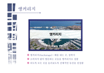 뉴로마케팅 마케팅과 뇌과학 뉴로마케팅의 원리 뇌구조 테스트 마케팅과 뇌과학 블라인드 테스트 뉴로마케팅의 원리 앵커리지-11