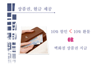 뉴로마케팅 마케팅과 뇌과학 뉴로마케팅의 원리 뇌구조 테스트 마케팅과 뇌과학 블라인드 테스트 뉴로마케팅의 원리 앵커리지-12