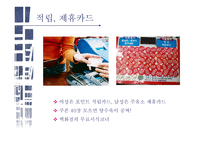 뉴로마케팅 마케팅과 뇌과학 뉴로마케팅의 원리 뇌구조 테스트 마케팅과 뇌과학 블라인드 테스트 뉴로마케팅의 원리 앵커리지-13