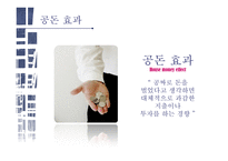 뉴로마케팅 마케팅과 뇌과학 뉴로마케팅의 원리 뇌구조 테스트 마케팅과 뇌과학 블라인드 테스트 뉴로마케팅의 원리 앵커리지-14