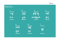 하나은행 하나은행기업분석 경영실적 은행별마케팅비교 재무분석 리스크관리-2