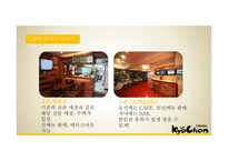 교촌치킨 마케팅 교촌치킨 역사 교촌치킨 치킨시장 교촌치킨 브랜드마케팅 교촌치킨서비스 사례분석 swot stp 4p-12