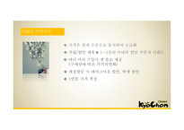 교촌치킨 마케팅 교촌치킨 역사 교촌치킨 치킨시장 교촌치킨 브랜드마케팅 교촌치킨서비스 사례분석 swot stp 4p-13