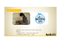 교촌치킨 마케팅 교촌치킨 역사 교촌치킨 치킨시장 교촌치킨 브랜드마케팅 교촌치킨서비스 사례분석 swot stp 4p-14