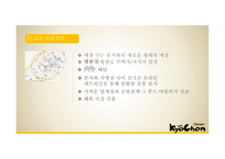 교촌치킨 마케팅 교촌치킨 역사 교촌치킨 치킨시장 교촌치킨 브랜드마케팅 교촌치킨서비스 사례분석 swot stp 4p-15