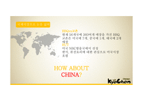 교촌치킨 마케팅 교촌치킨 역사 교촌치킨 치킨시장 교촌치킨 브랜드마케팅 교촌치킨서비스 사례분석 swot stp 4p-16