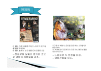영화포스터의언어적특징 광고란무엇인가 영화광고언어란무엇인가 영화광고포스터의구성과특징 영화광고포스터표제부분석 문장형식의빈도수-9