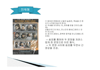 영화포스터의언어적특징 광고란무엇인가 영화광고언어란무엇인가 영화광고포스터의구성과특징 영화광고포스터표제부분석 문장형식의빈도수-10