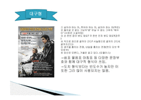 영화포스터의언어적특징 광고란무엇인가 영화광고언어란무엇인가 영화광고포스터의구성과특징 영화광고포스터표제부분석 문장형식의빈도수-12
