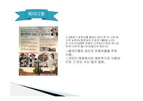 영화포스터의언어적특징 광고란무엇인가 영화광고언어란무엇인가 영화광고포스터의구성과특징 영화광고포스터표제부분석 문장형식의빈도수-14