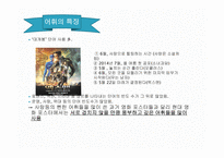 영화포스터의언어적특징 광고란무엇인가 영화광고언어란무엇인가 영화광고포스터의구성과특징 영화광고포스터표제부분석 문장형식의빈도수-19