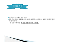 영화포스터의언어적특징 광고란무엇인가 영화광고언어란무엇인가 영화광고포스터의구성과특징 영화광고포스터표제부분석 문장형식의빈도수-20
