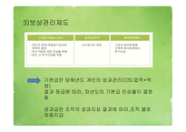 풀무원 기업분석 풀무원마케팅 풀무원 인사관리 풀무원 브랜드마케팅 서비스마케팅 글로벌경영 사례분석-15