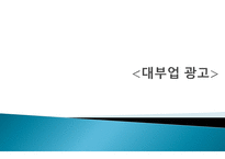대부업 광고 대부업의 정의 러쉬앤캐쉬 산와머니 웰컴론 미즈사랑-1