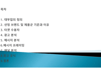 대부업 광고 대부업의 정의 러쉬앤캐쉬 산와머니 웰컴론 미즈사랑-2