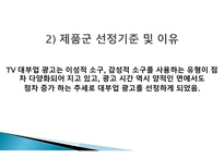대부업 광고 대부업의 정의 러쉬앤캐쉬 산와머니 웰컴론 미즈사랑-5