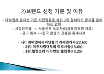 대부업 광고 대부업의 정의 러쉬앤캐쉬 산와머니 웰컴론 미즈사랑-6