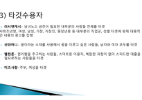 대부업 광고 대부업의 정의 러쉬앤캐쉬 산와머니 웰컴론 미즈사랑-7