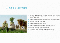 대부업 광고 대부업의 정의 러쉬앤캐쉬 산와머니 웰컴론 미즈사랑-8