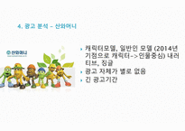 대부업 광고 대부업의 정의 러쉬앤캐쉬 산와머니 웰컴론 미즈사랑-9