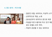 대부업 광고 대부업의 정의 러쉬앤캐쉬 산와머니 웰컴론 미즈사랑-11