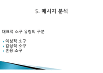 대부업 광고 대부업의 정의 러쉬앤캐쉬 산와머니 웰컴론 미즈사랑-12
