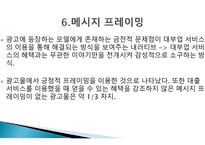 대부업 광고 대부업의 정의 러쉬앤캐쉬 산와머니 웰컴론 미즈사랑-13