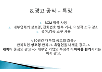 대부업 광고 대부업의 정의 러쉬앤캐쉬 산와머니 웰컴론 미즈사랑-18