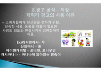 대부업 광고 대부업의 정의 러쉬앤캐쉬 산와머니 웰컴론 미즈사랑-19