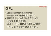 기독교의 태동과 분파 루터 생애 사상 칼빈과 장로교 청교도 운동 메소디스트 운동 미국의 성결운동 오순절운동-16