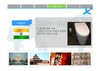 인도네시아 인도네시아나라개요 인도네시아시장이해 인도네시아소비자이해 인도네시아제품소개 인도네시아에티켓소개-11