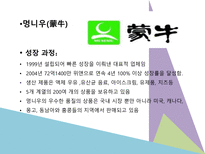 빙그레바나나맛우유 기업선정이유 산업및기업소개 경쟁사소개 해외시장추구를촉진하는요인소개 바나나맛우유중국시장진출현황 빙그레 우유 진출 국가 선택-18