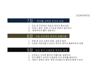 청화백자 백자의 확산과정 분청자 상감백자 청화백자 백자 도자기 조선후기 백자-2