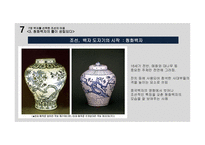 청화백자 백자의 확산과정 분청자 상감백자 청화백자 백자 도자기 조선후기 백자-10