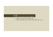 청화백자 백자의 확산과정 분청자 상감백자 청화백자 백자 도자기 조선후기 백자-12