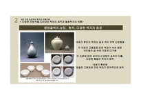 청화백자 백자의 확산과정 분청자 상감백자 청화백자 백자 도자기 조선후기 백자-14