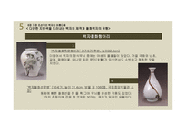 청화백자 백자의 확산과정 분청자 상감백자 청화백자 백자 도자기 조선후기 백자-17