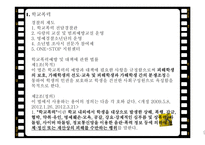 소년법외 관련법제 소년법 外 관련법제 학교폭력 아동청소년법 보호소년등의처우에관한법률 형법-9