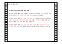 소년법외 관련법제 소년법 外 관련법제 학교폭력 아동청소년법 보호소년등의처우에관한법률 형법-20