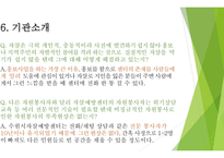자살률의 특징 자살예방센터의 개념 자살예방센터의 필요성 자살예방센터의 유형-16