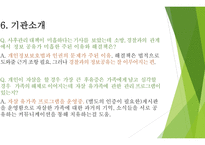 자살률의 특징 자살예방센터의 개념 자살예방센터의 필요성 자살예방센터의 유형-17