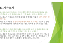 자살률의 특징 자살예방센터의 개념 자살예방센터의 필요성 자살예방센터의 유형-18