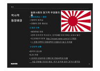 역사 교과서 교과서 왜곡 과정 역사적 등장 배경 교과서 왜곡 과정-4