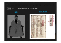 역사 교과서 교과서 왜곡 과정 역사적 등장 배경 교과서 왜곡 과정-9