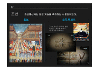 역사 교과서 교과서 왜곡 과정 역사적 등장 배경 교과서 왜곡 과정-12