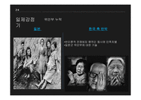 역사 교과서 교과서 왜곡 과정 역사적 등장 배경 교과서 왜곡 과정-16