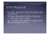 맥도날드 맥도날드화 계산가능성 계산가능성과컴퓨터 패스트푸드점의맥도날드화 의료의맥도날드화-12
