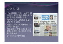 맥도날드 맥도날드화 계산가능성 계산가능성과컴퓨터 패스트푸드점의맥도날드화 의료의맥도날드화-13